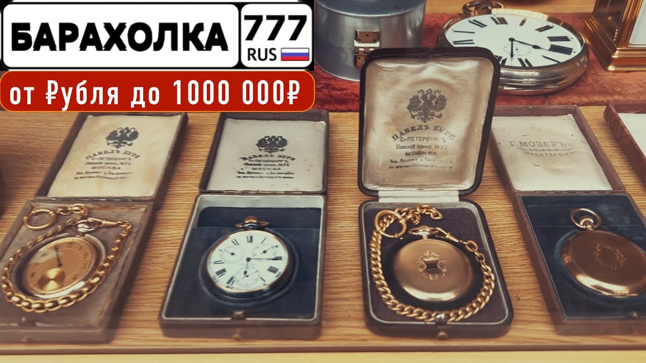 Две БАРАХОЛКИ в один день. Покупаю товар для подписчика. Готовлю посылку в Израиль.