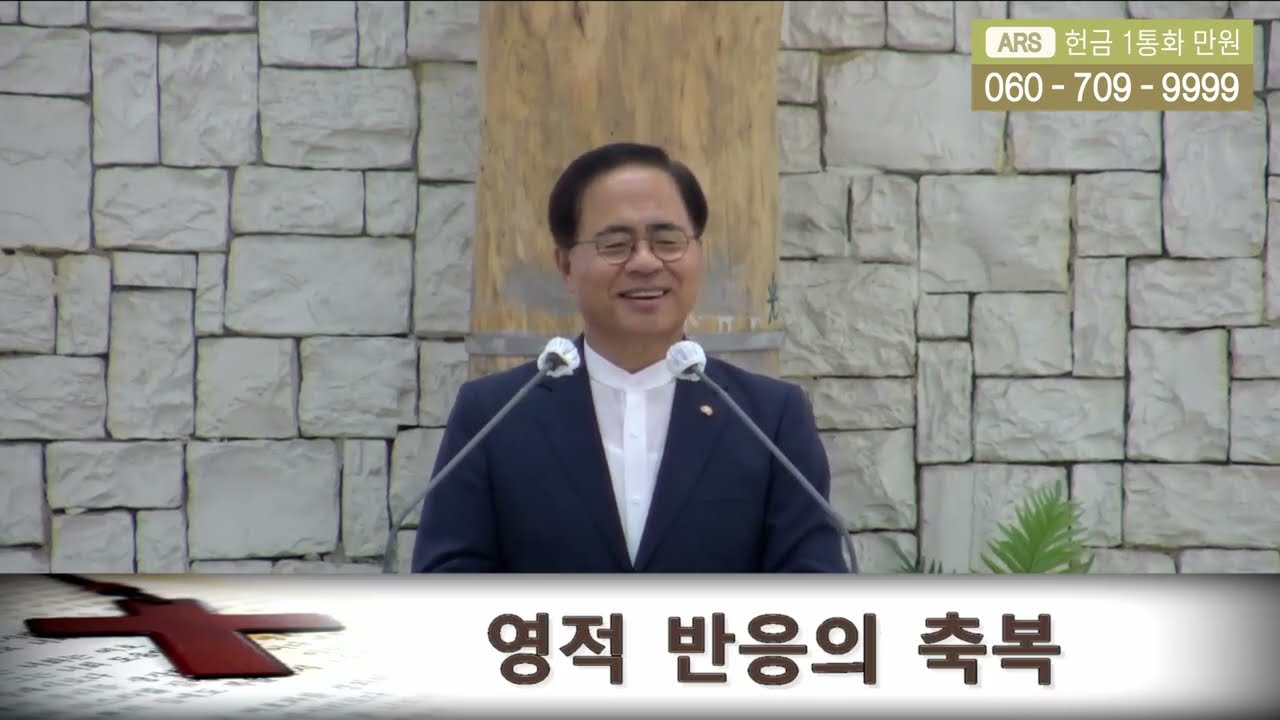 강남금식기도원 ++ 유재명 목사 (안산빛나교회)