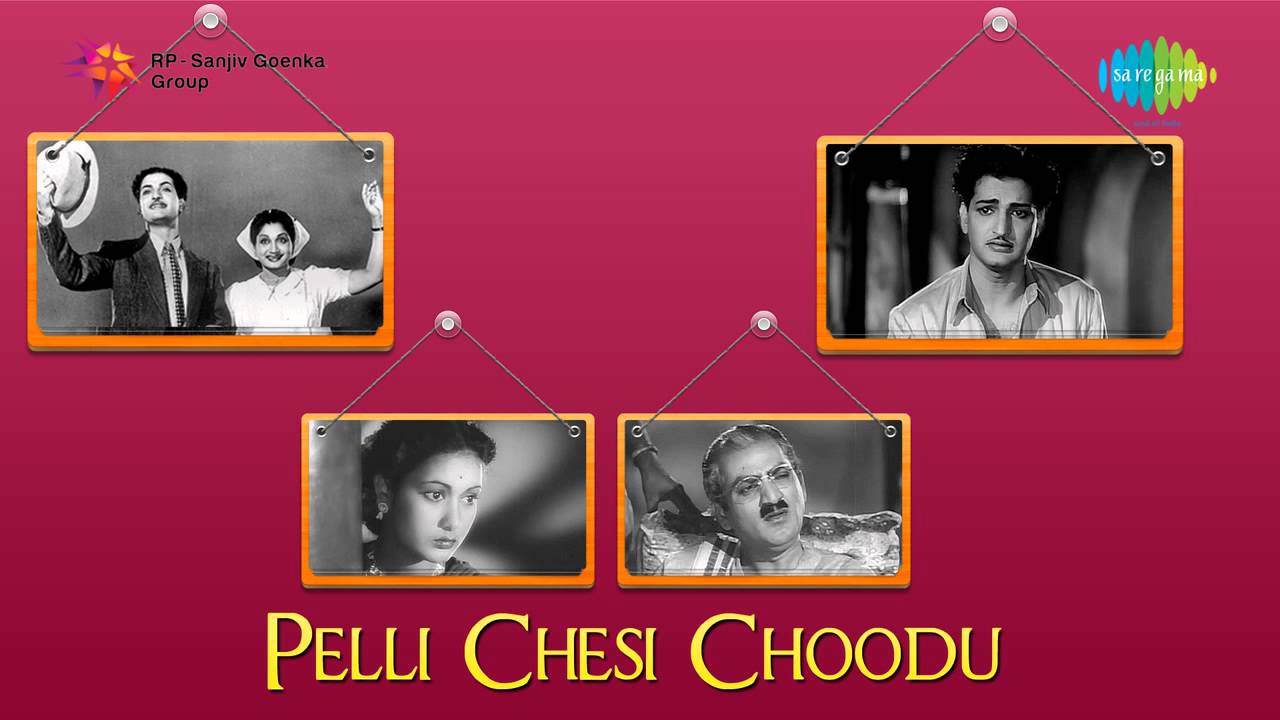 Pelli Chesi Choodu | Amma Noppule song