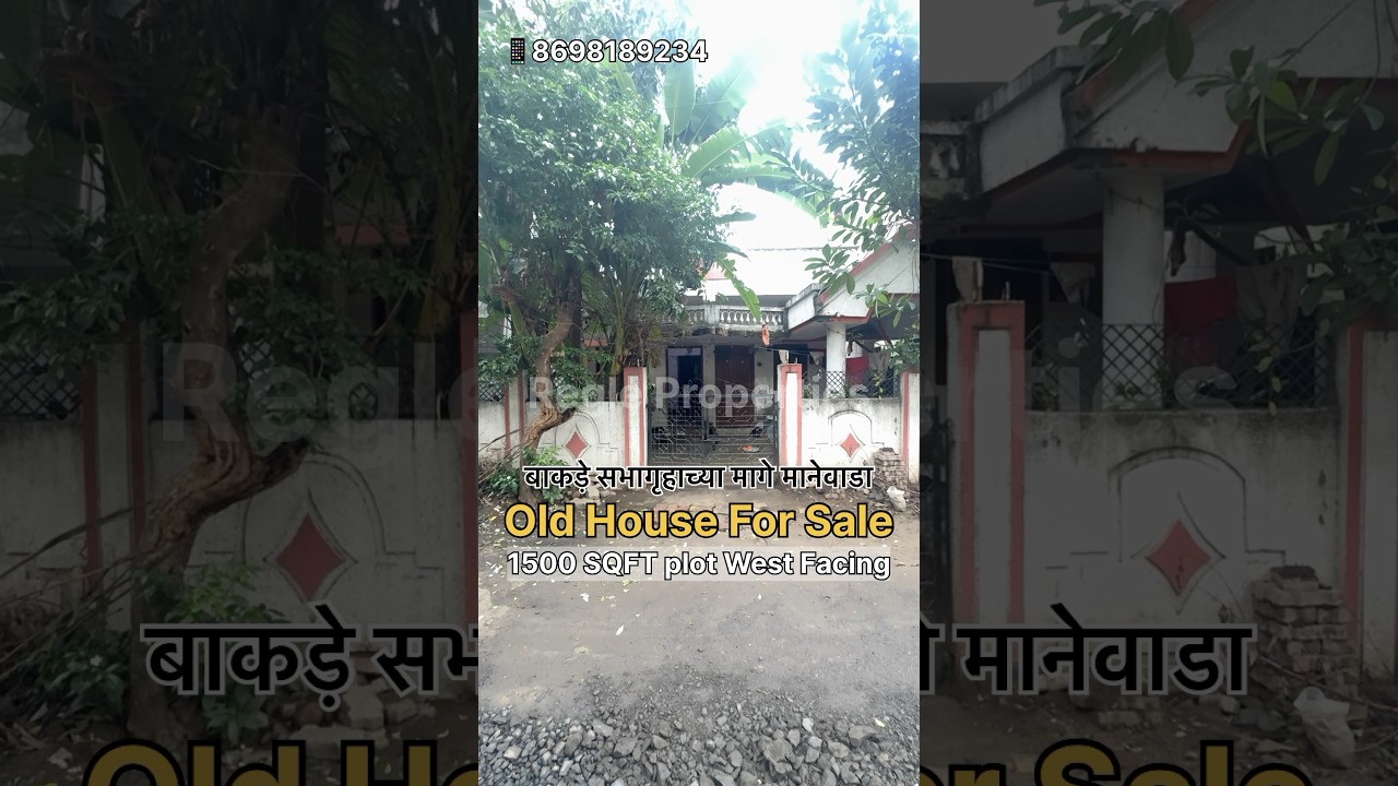 ID-S144 | Old House 1500 SQFT Plot Area for Sale In Nagpur #Manewada #realestate #plot #shorts