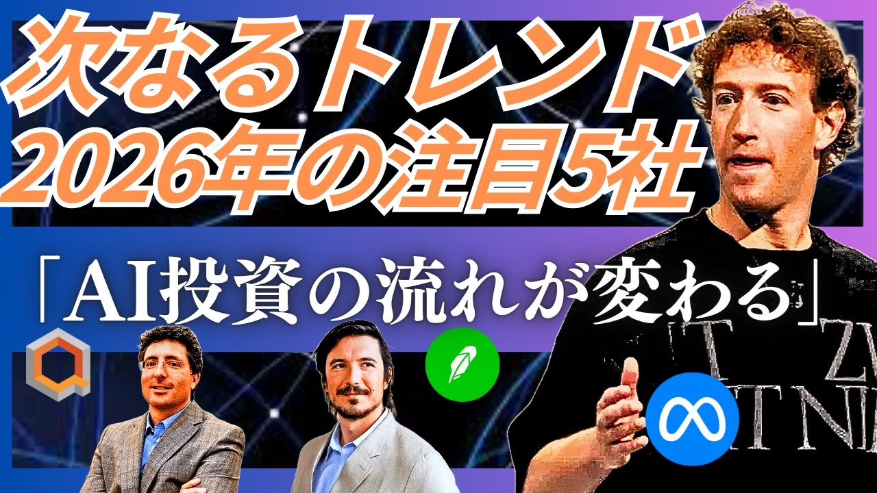 【2026年の3大トレンド】AI・量子・ブロックチェーンの最前線。「インフラ」から「アプリケーション層」へ移る市場の注目。
