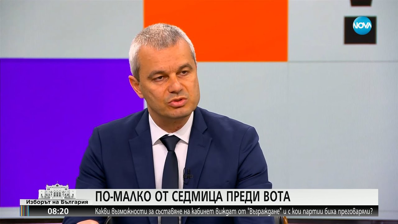 Костадинов: Ние сме единствените, постигнали консенсус. Готови сме и искаме да управляваме