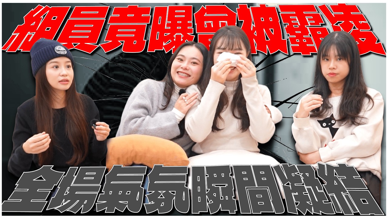 友情枕聊室👩‍⚕️人際關係怎麼經營？誰又值得深交？當代大學生經驗分享💌｜SISISUSU