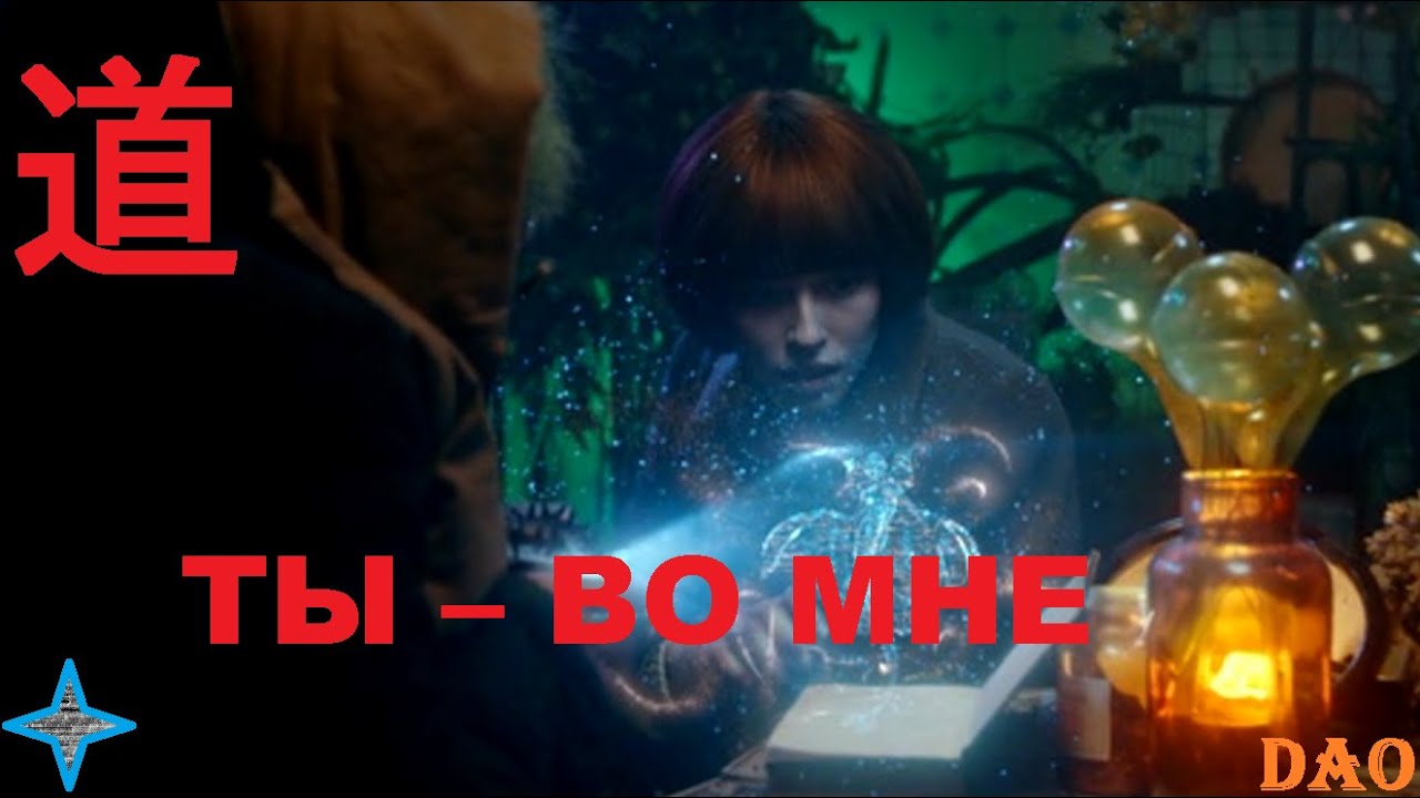 Tale of Solar * Dao &ndash; You are in me