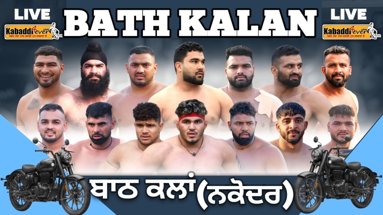 [LIVE] BATH KALAN (NAKODAR) KABADDI CUP 21/JAN /2026 KABADDI4EVER.COM