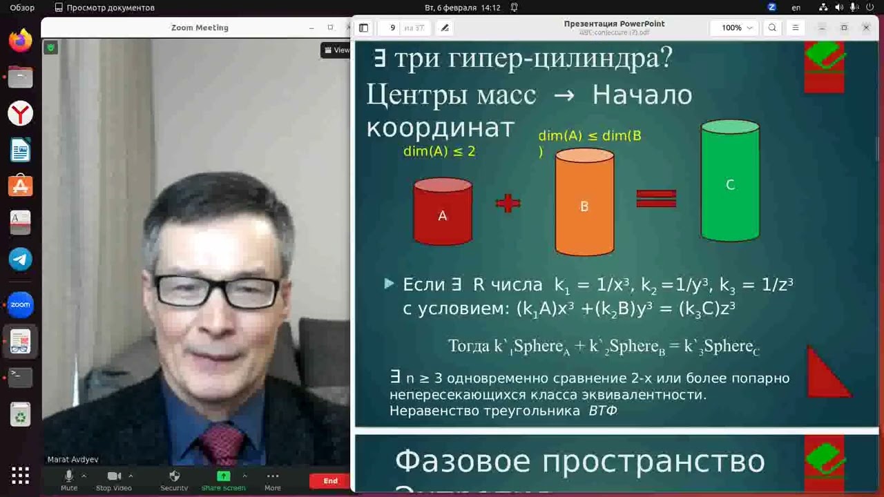 Док-во ABC гипотезы ABC-conjecture школьникам