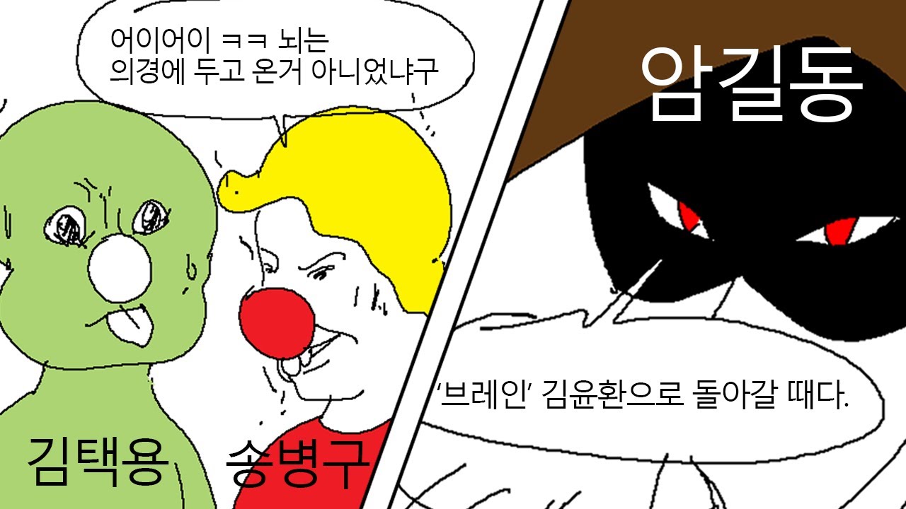 09김윤환의 재림? 「기나긴 모멸과 핍박의 시간.. 지긋지긋하던 차였다.」
