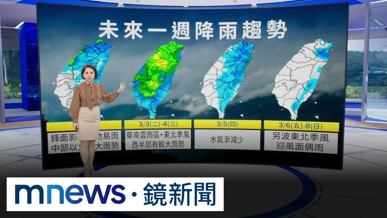 元宵全台有雨難見月全食　鋒面雷雨+冷空氣報到天氣不穩定｜#鏡新聞