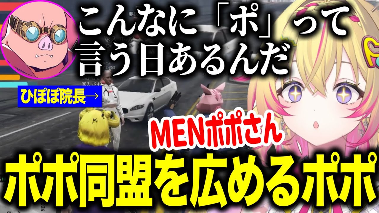 【NEWTOWN】おおはらMENさんをMENポポにするポポ/まいたけさん深夜1時半全力のコケコッコ【にじさんじ切り抜き/家入ポポ/おおはらMEN/夢咲ひぽぽ/アルランディス/まいたけ/イブラヒム】