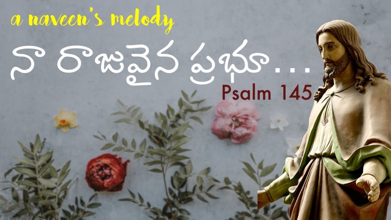 Psalm 145 | Naa Raajuvaina Prabhu | నా రాజువైన ప్రభూ | Naveen | Fr.D.V.Prasad | Fr.Joseph | Harini