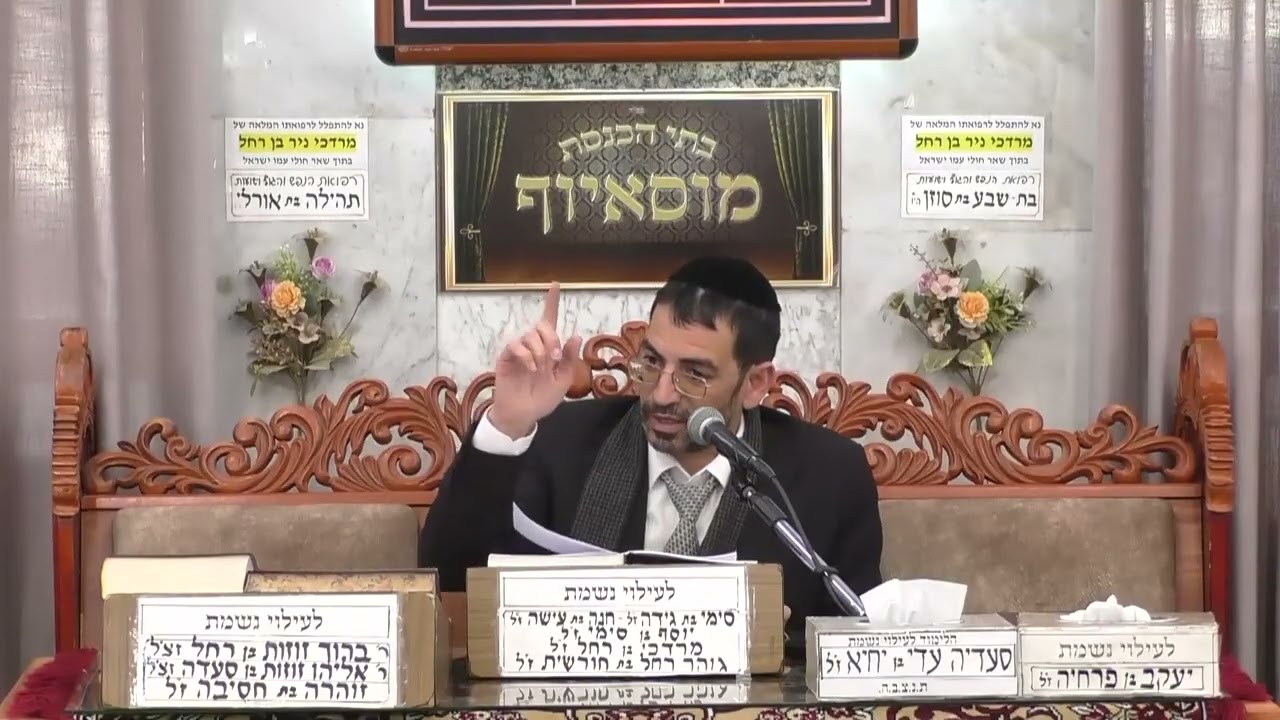 הרב אלון עטיה   פרשת ויקהל תשפ ו   מוסאיוף