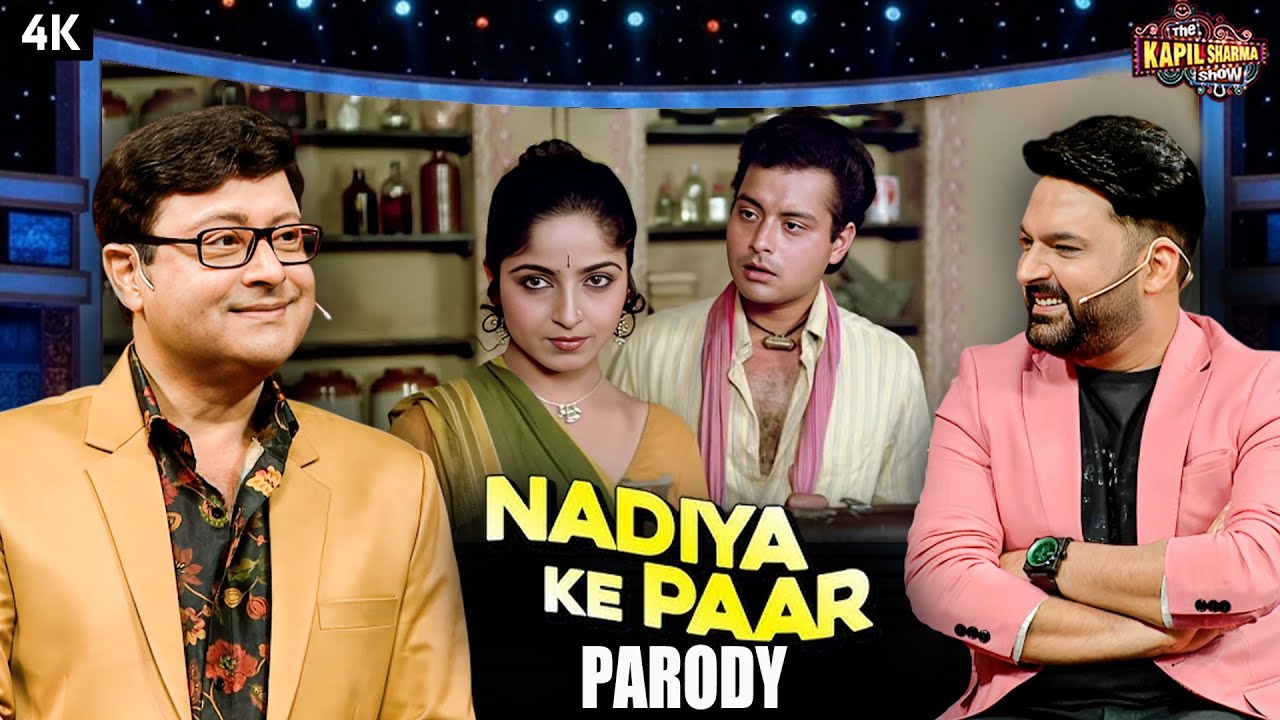 Nadiya Ke Paar PARODY |  Sachin Pilgaonkar | The Kapil Sharma show