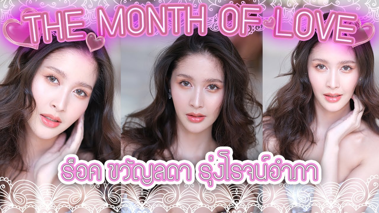 ทอดปลานิน | แต่งหน้าเจ้าสาวเกาหลี
