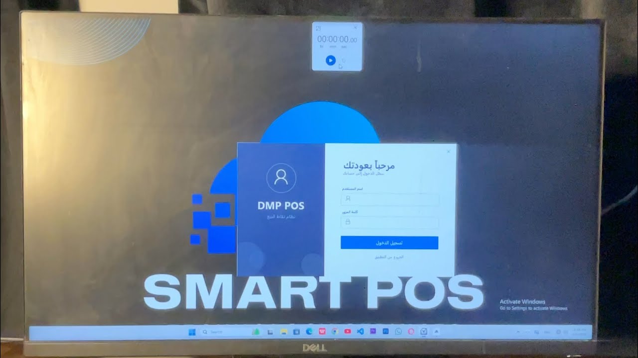 شرح smart pos system