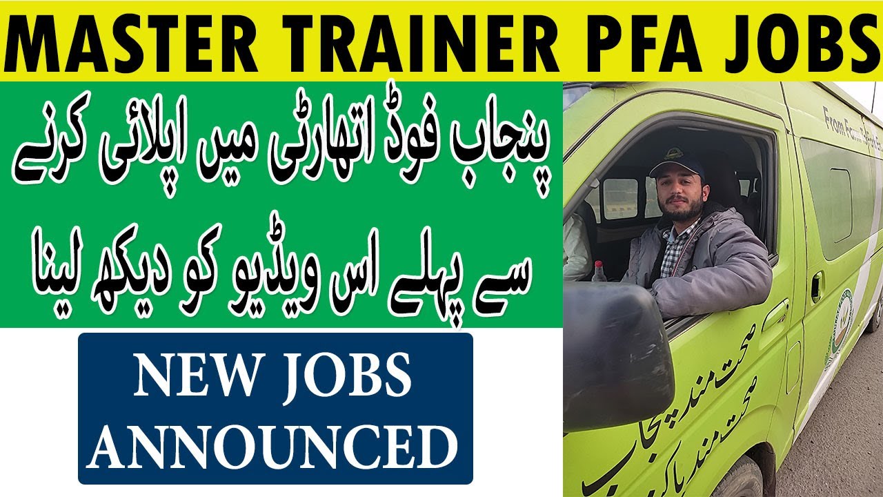 BEFORE APPLYING MASTER TRAINER IN PUNJAB FOOD AUTHORITY WATCH THIS VIDEO | YOU WILL BE SHOCKED