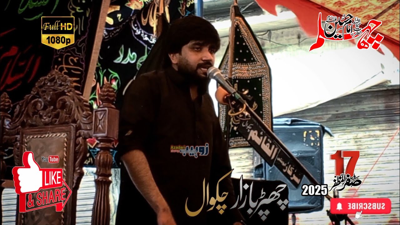 #zakirfarrukhabbasbukhari ... 17 Safar  12  Aug ..2025...at chapar bazaar Chakwal°