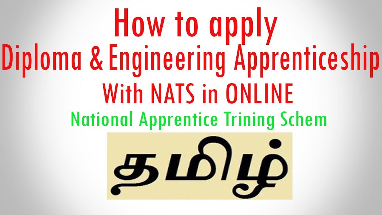 How to Student enrolment in (NATS-Portal) NATIONAL Apprenticeship Training  Schem in தமிழ்