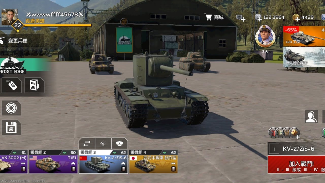 KV-2/ZIS-6 107mm奇怪的口徑