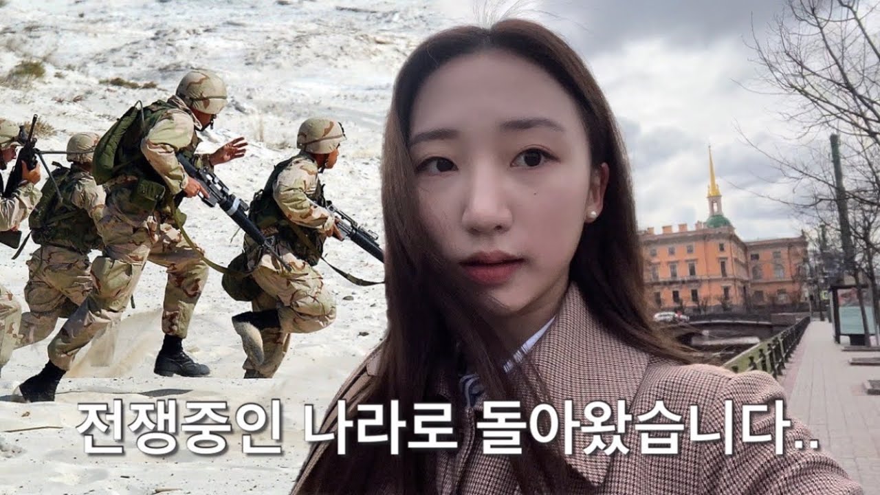 러시아 현재 상황 |  러시아행, 전쟁, 인종차별, 식료품, 출금
