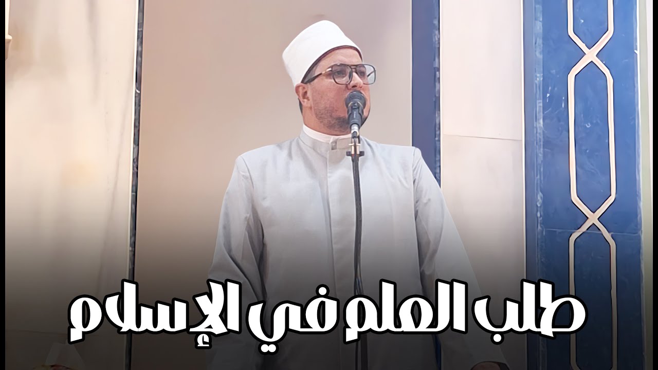 الرسول المعلم صلى الله عليه وسلّم