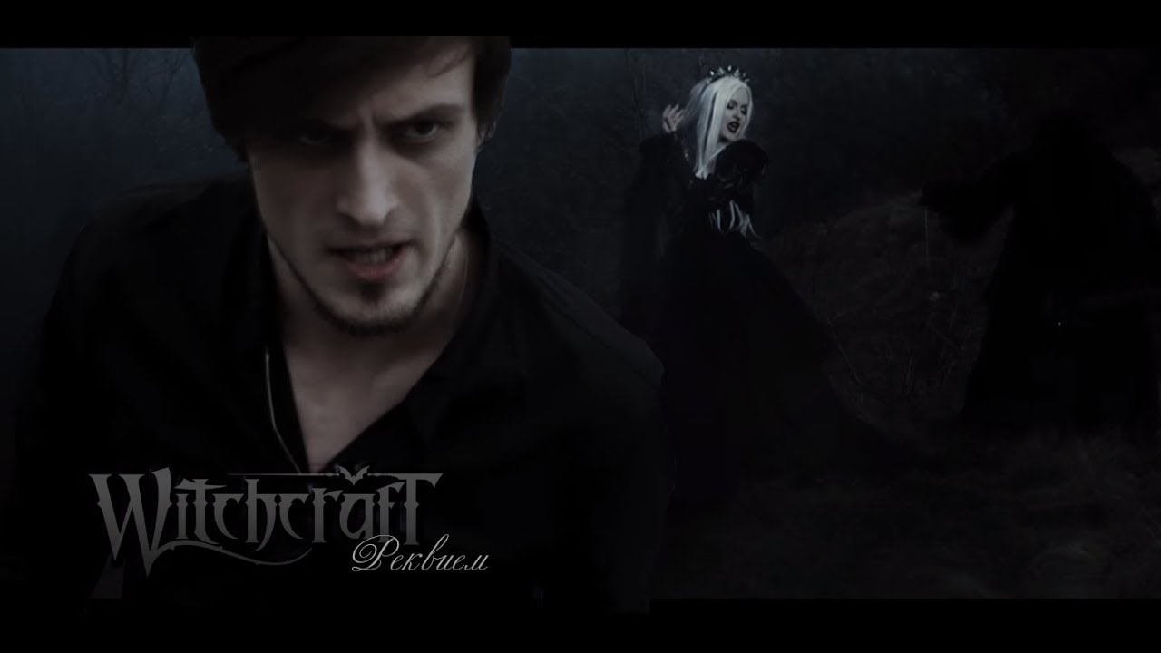 Witchcraft   - Реквием (Official Music Video)