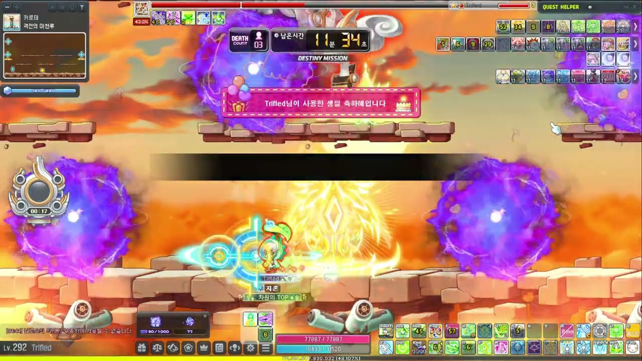 MapleStory Wind Breaker Chaos Kalos Solo