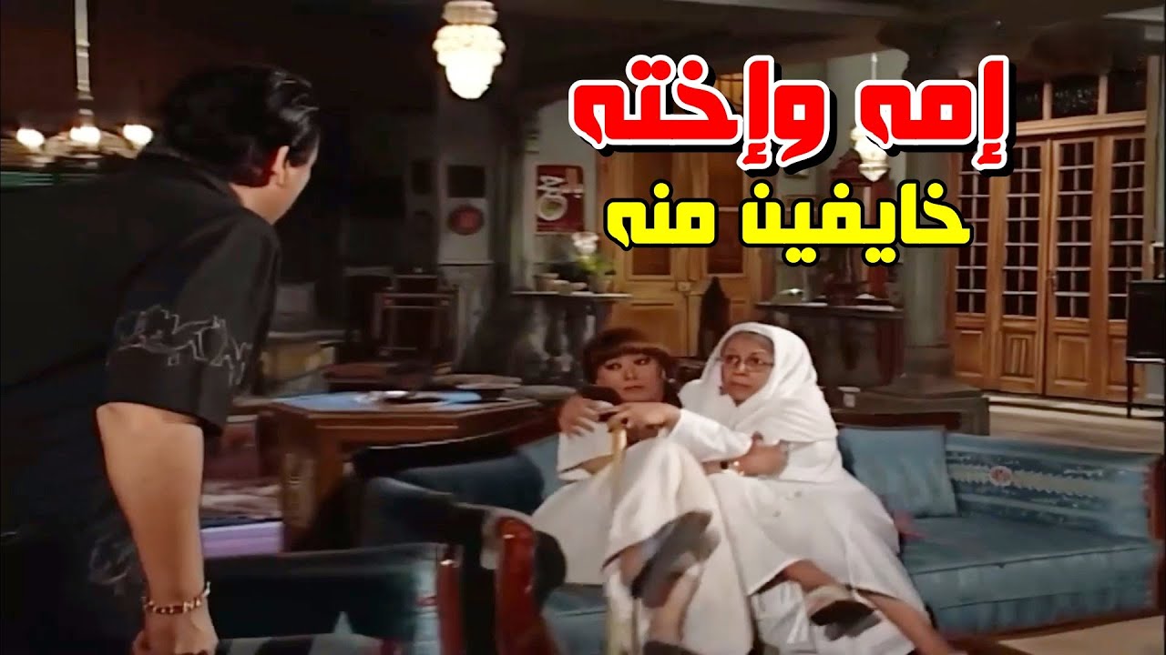 امه بتخرف وبتعلقه مع مراته المكيودة واخوه اتهجم على امه واخته علشان الرقاصة
