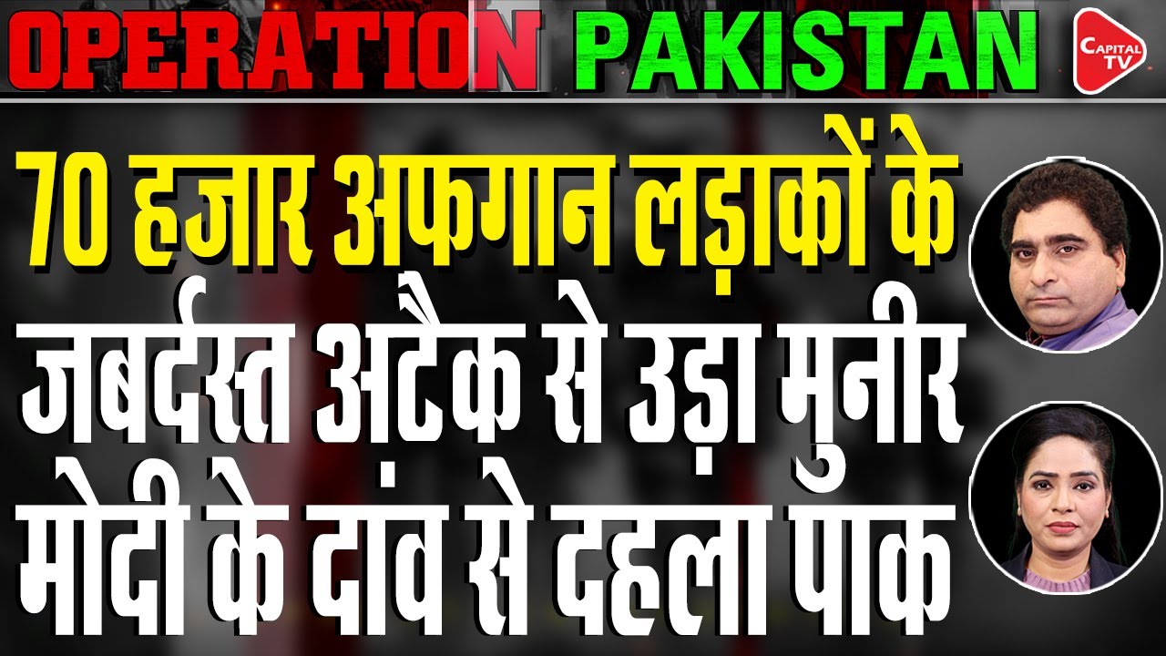 Munir's Exploits Revealed | India-EU free trade deal will uproot Pakistan from Europe| Rajeev Kumar