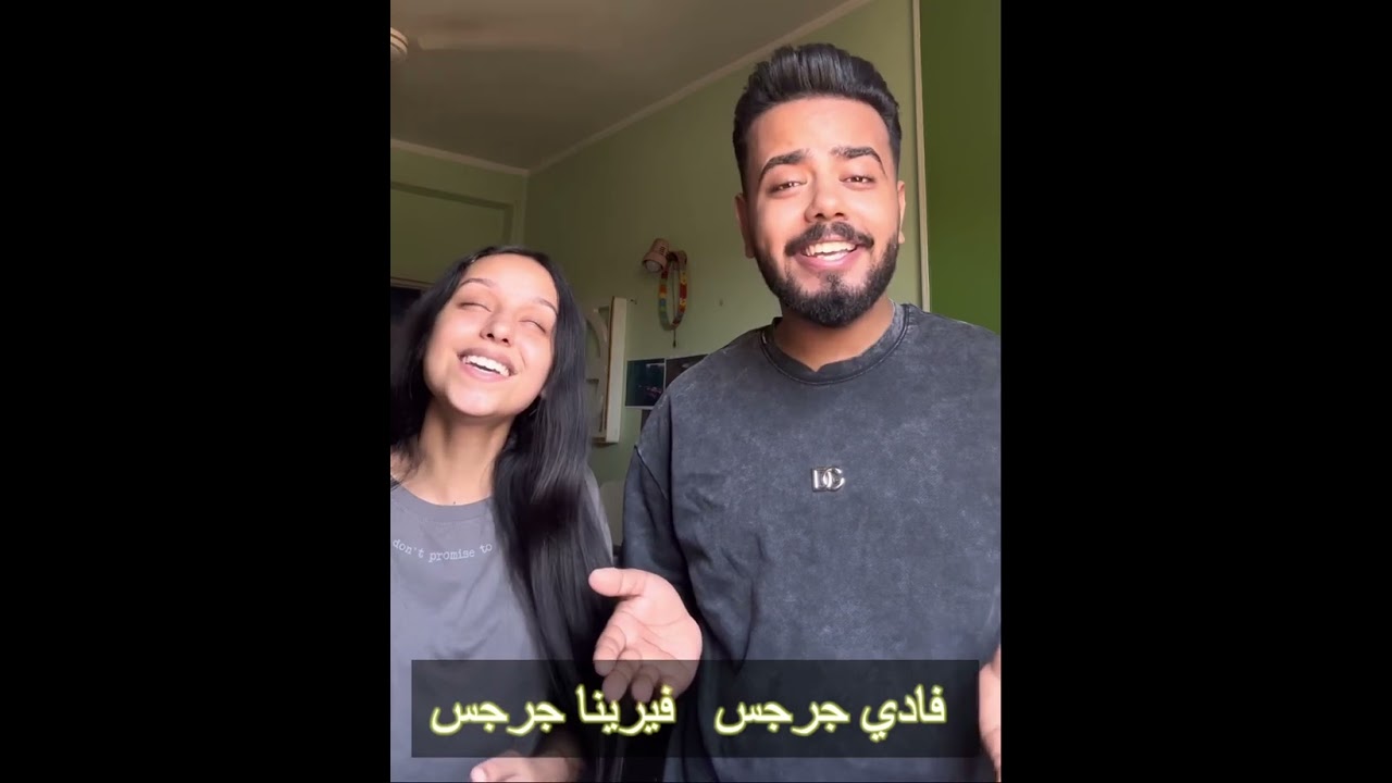 يا مؤتي الأغاني في ليلي وأحزاني | فادي جرجس _ فيرينا جرجس ||