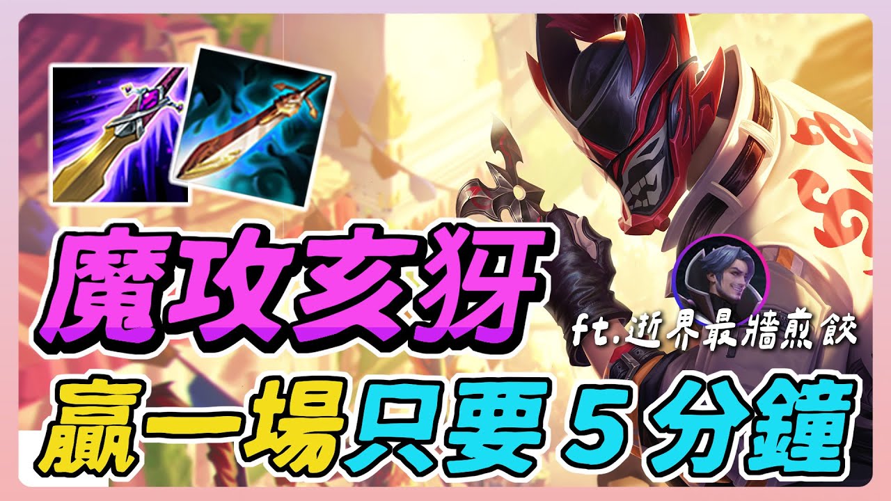 傳說對決｜魔攻亥犽超毒瘤玩法，竟然五分鐘就能結束一場？連對手都嚇傻了啊！【佑哥】Arena of Valor明世癮 @jianjiao8787