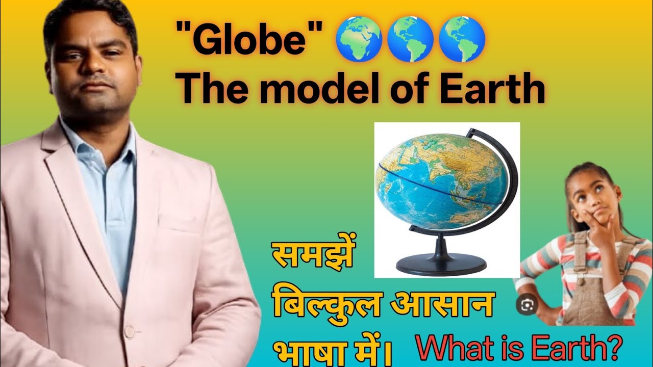 Globe kya Hai. ग्लोब,🌍🌎🌍🌎 latitudes and longitudes. अक्षांश एवं देशान्तर रेखाओं की जानकारी।
