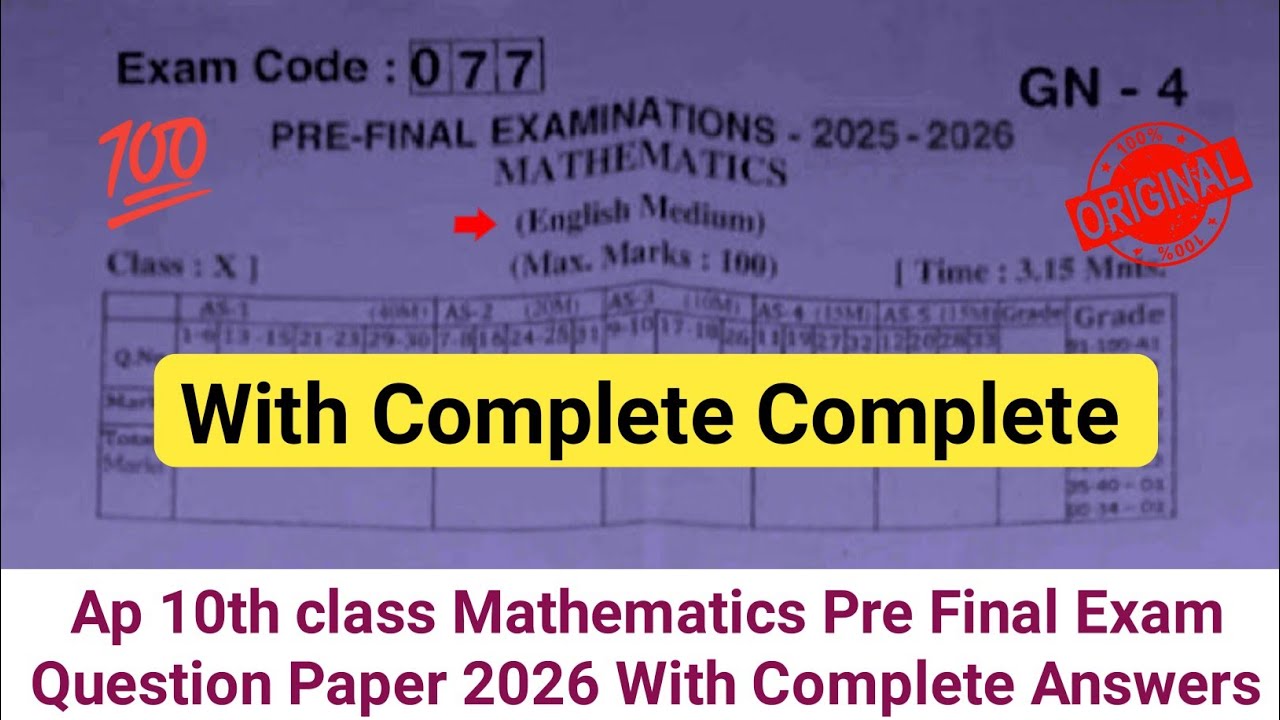 💯real 10th class maths pre final question paper with answers 2026|Ap maths 10th pre final paper