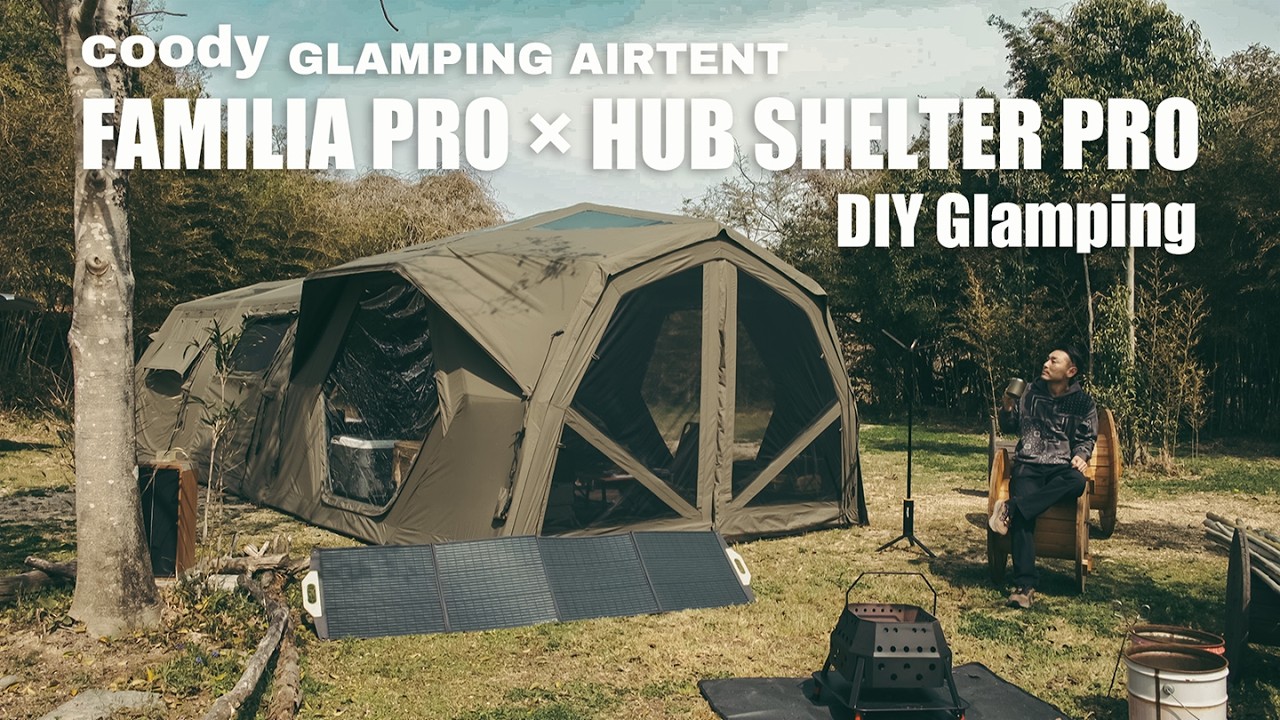 coody エアテント FAMILIA PROとHUB SHELTER PROの連結で大空間の中セルフグランピング｜4K ASMR｜Re:lux BASECAMP｜BougeRV T1 ランタン