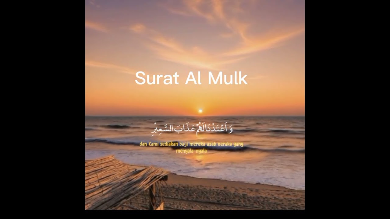 Surat Al Mulk.