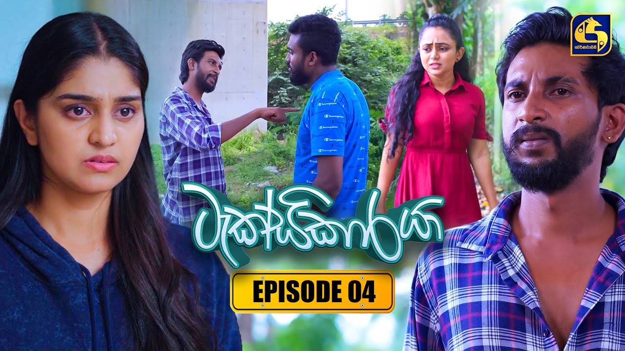 Taxikaraya (ටැක්සිකාරයා) | Episode 04 | 21st December 2025 | Swarnavahini