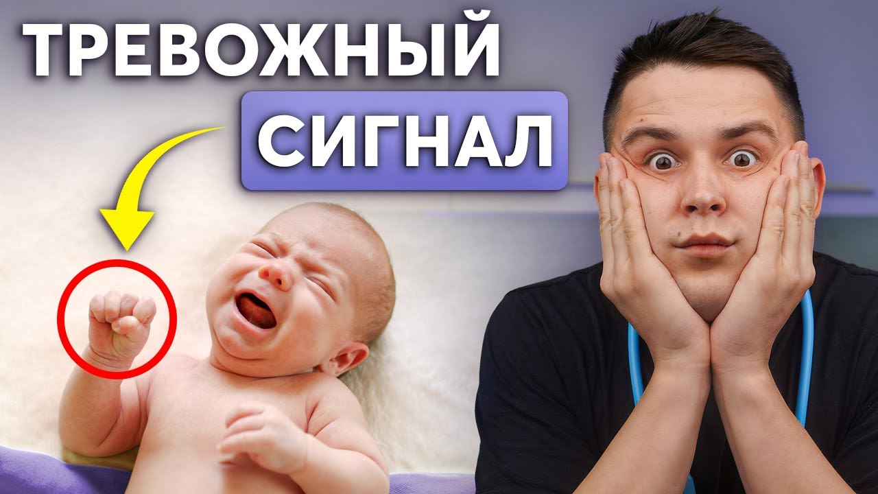 Особенности младенцев: ЧТО НЕНОРМАЛЬНО от 0 до 3 месяцев?