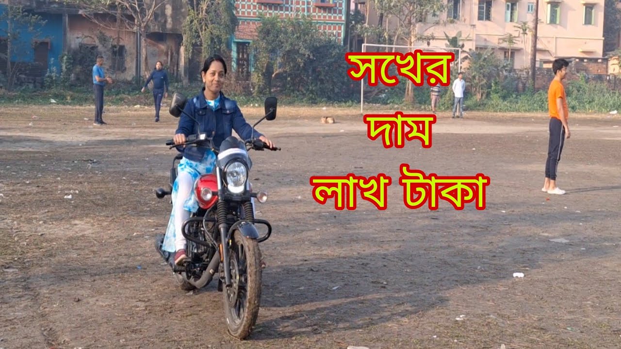 শুধু প্রয়োজন মেটানো নয় 🫠মনে সখ আর চোখে স্বপ্ন থাকা চাই # Bangla Vlog