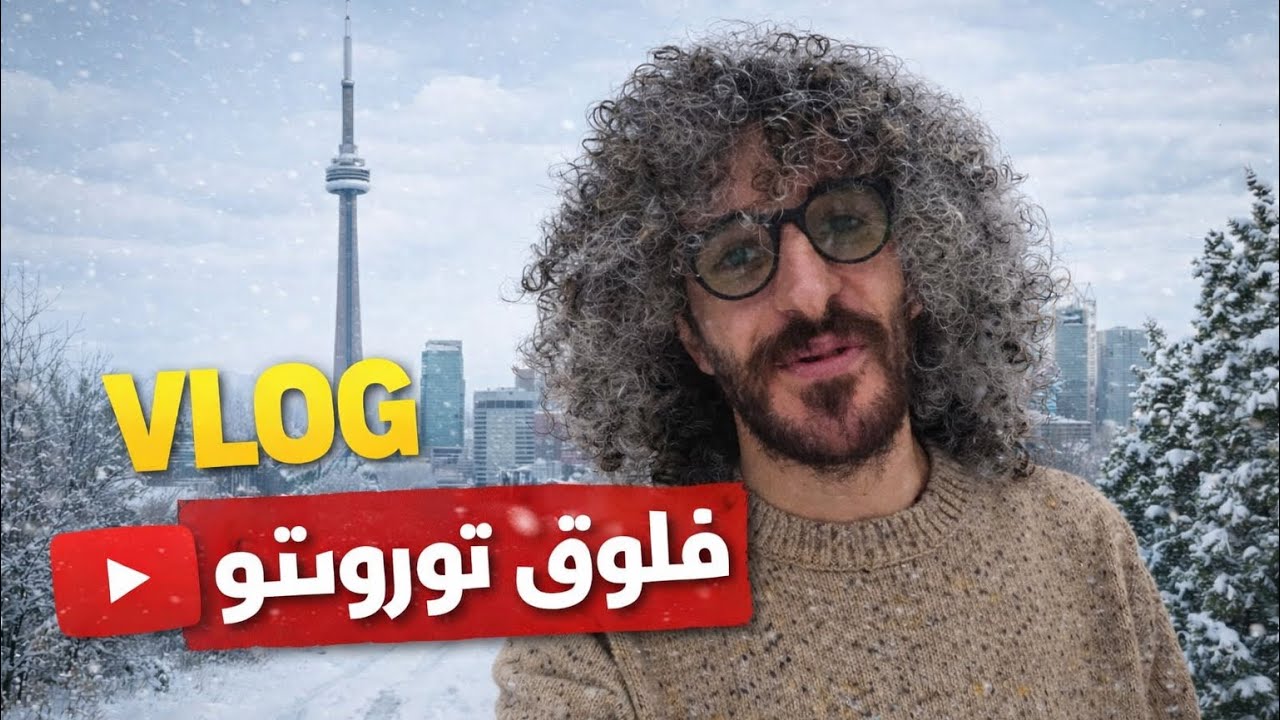 فلوق تورنتو 