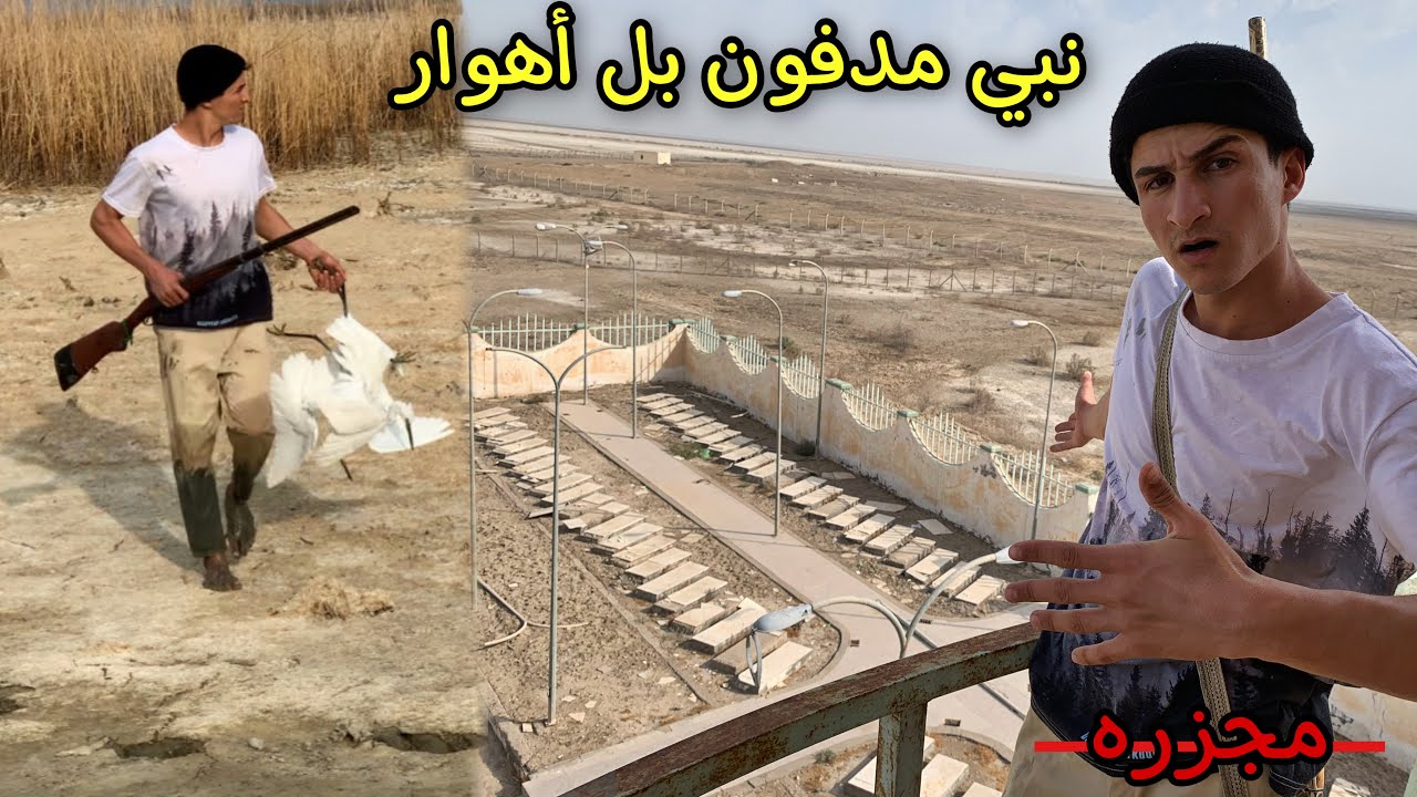 رحلة صيد الطيور - وصلت الى أخطر الاماكن - نبي الله شعيب 😨