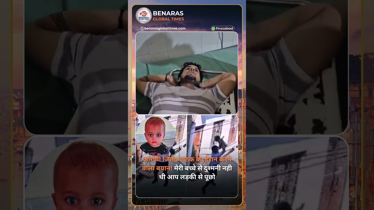 Firozabad Child Murder Case: Jitendra Pathak Killed Kid After Mother Refused Marriage | UP Crime