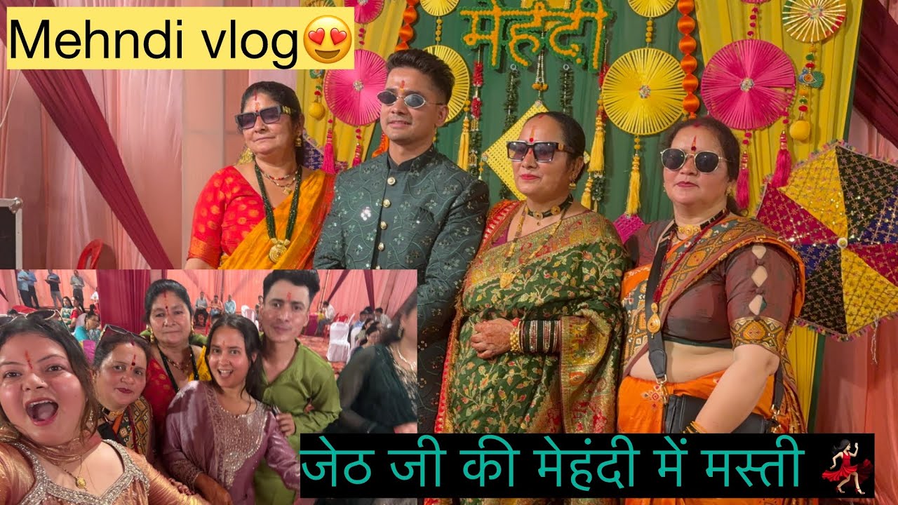 मेहंदी नाइट 💚 पागलों की तरह किया मेहंदी में डांस 💃🏻 जेठ जी की मेहंदी में मस्ती 😍 #youtube 