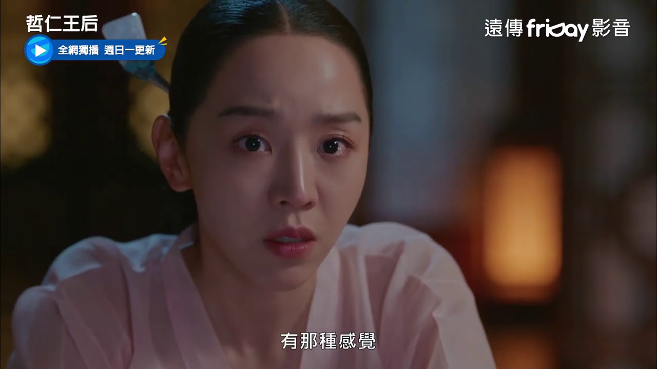 獨播《哲仁王后》15_殿下想吃我下的麵嗎？_friDay影音獨家跟播