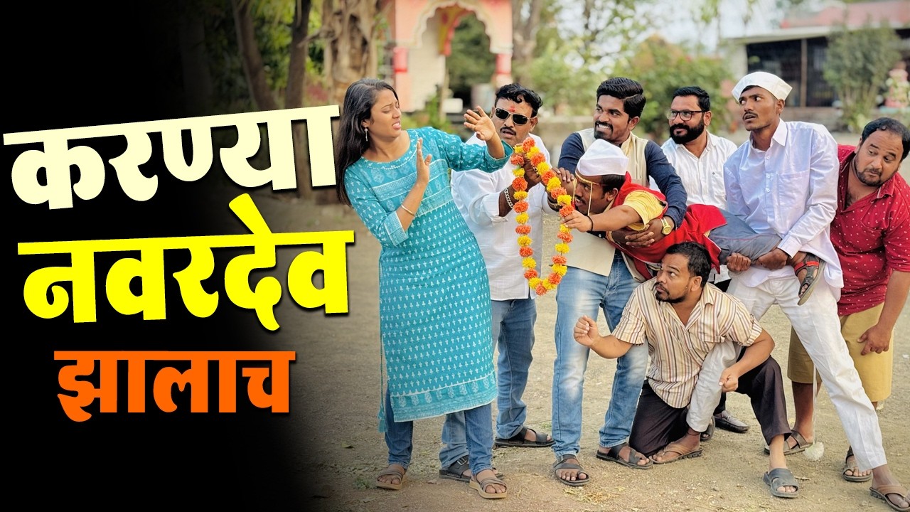 अखेर करण्या नवरदेव झालाच 😍 बसला घोड्यावर | Vantas Media Orignal Web Series