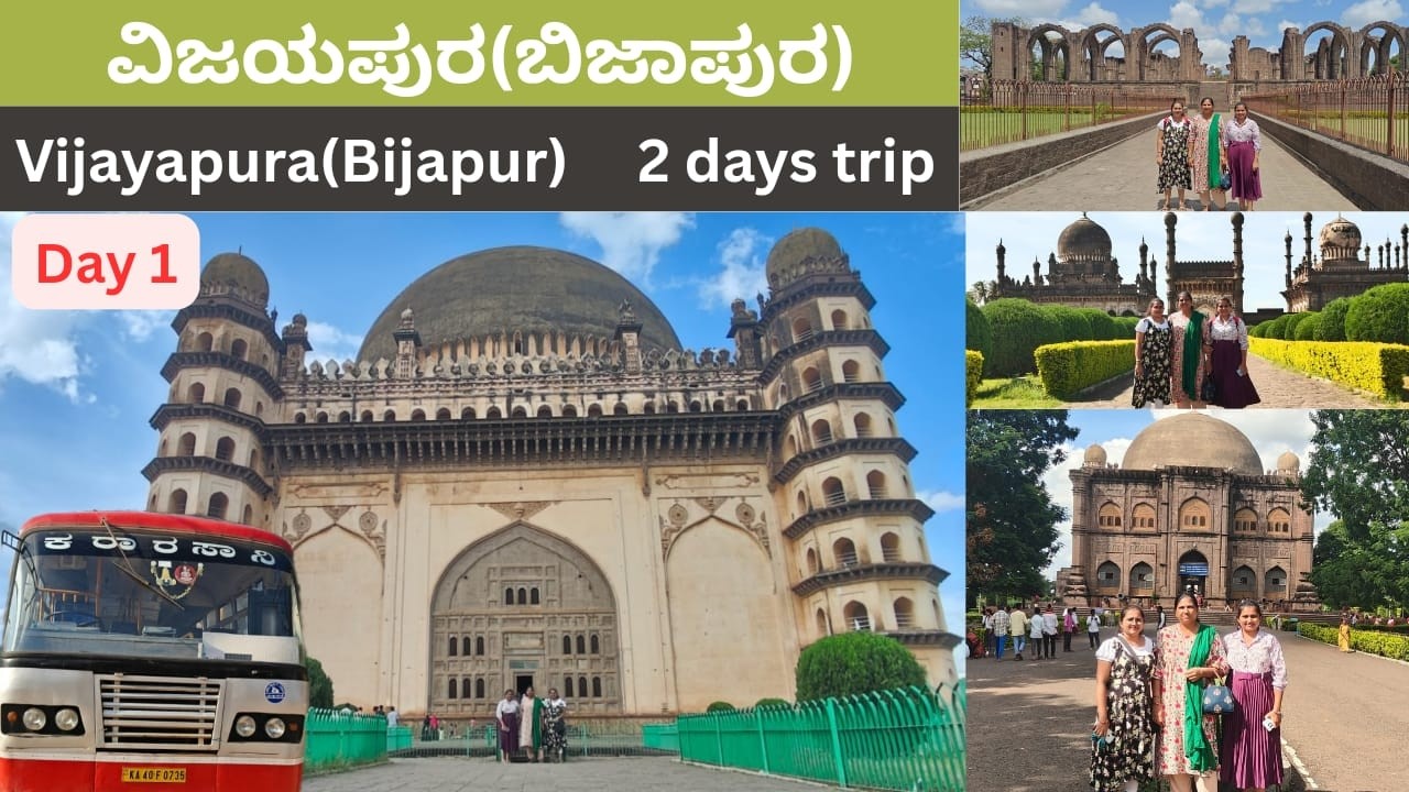 Bijapur(Vijayapura)-2 days trip from Bangalore|complete information including accommodation& travel