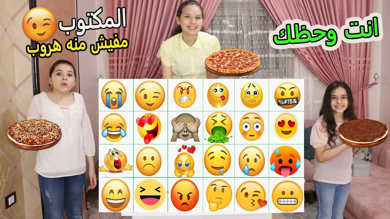 تحدي تزيين البيتزا بصندوق الايموجي العملاق II لا يفوتكم النتيجة😋