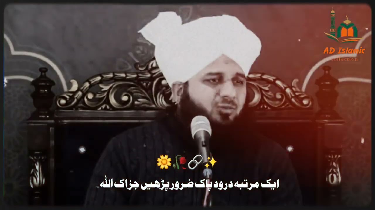 Seerat Hazrat Bilal R.A / Ajmal Raza Qadri Emotional Bayan / Islamic History /Islamic Vibzz 