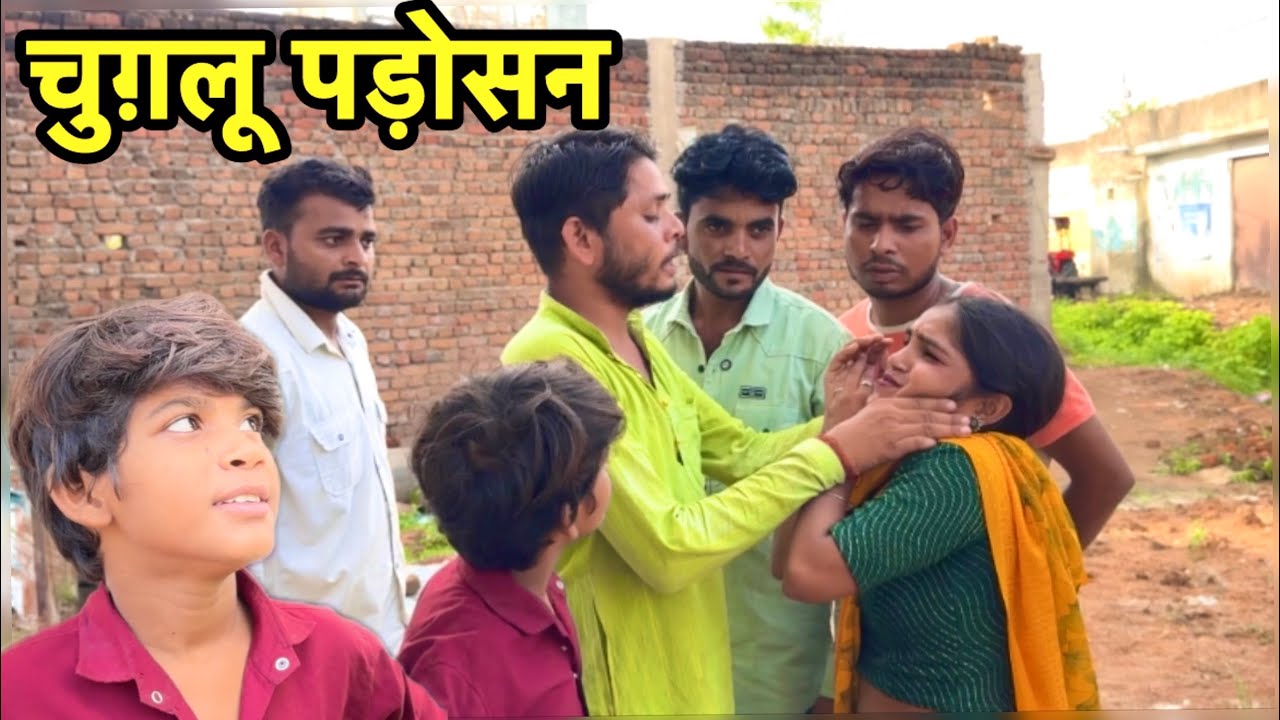 चुगलू