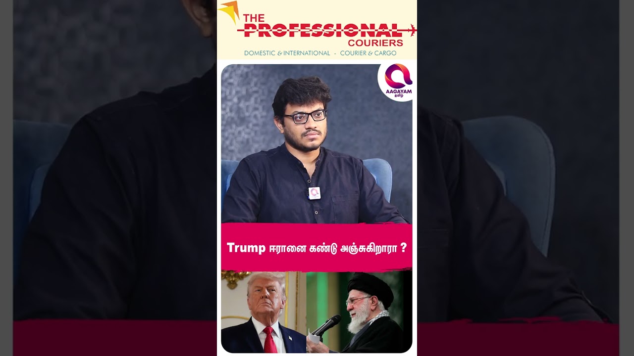 பயந்து பேச்சுவார்த்தைக்கு கூப்பிடும் Trump..?🤔 | #Shorts | Iran Vs America | Kameini Vs Trump -☝️