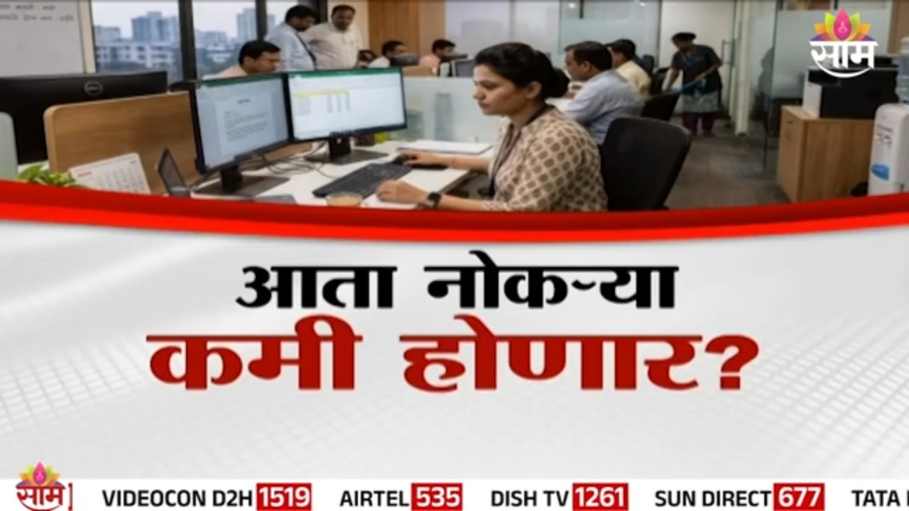Special Report | आता नोकऱ्या कमी होणार? | AI impact on jobs
