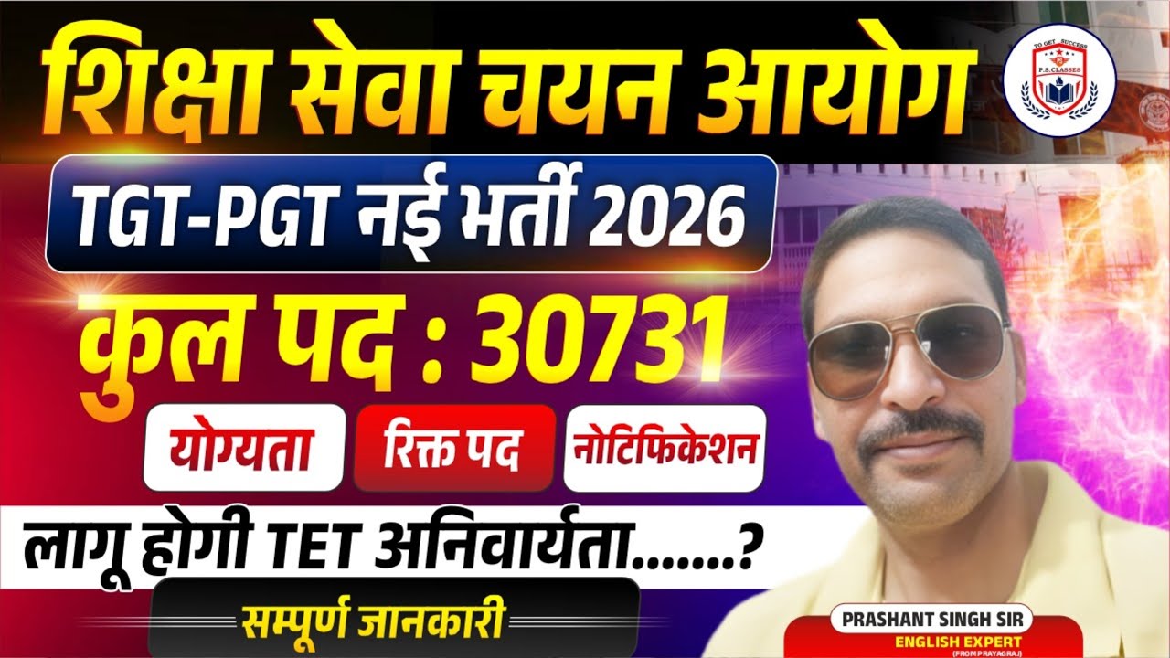 UP TGT PGT EXAM DATE 2025//TGT PGT LATEST NEWS TODAY//UP PGT EXAM DATE//LT GRADE LATEST NEWS//